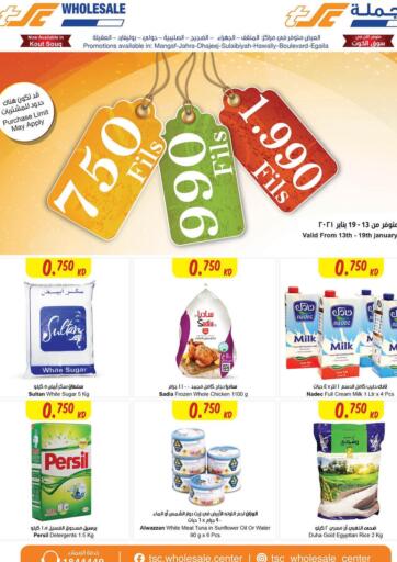 Kuwait Sultan Center offers in D4D Online. 750, 990, 1.990 Fils Offer. Rush Now, 750,990,1.990 Fils Only.Get Your Products Now! Till 19th January 2021.
Enjoy Shopping!!. Till 19th January