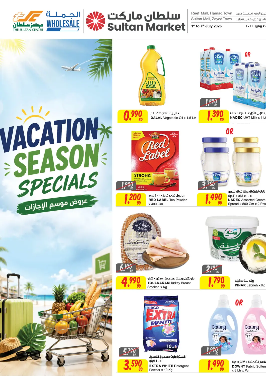 Bahrain The Sultan Center offers in D4D Online. Vacation Season Specials. . Till 7th July