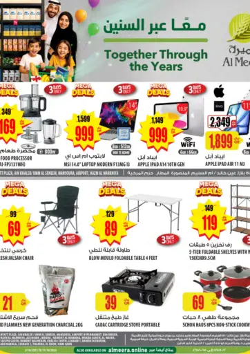 Al Meera - Together Through The Years in Qatar Offers - Qatar Together Through The Years