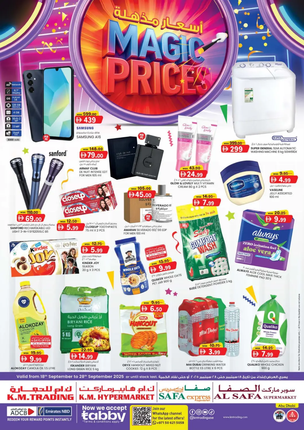 عروض ك. إم. هايبرماركت الإمارات العربية المتحدة , الامارات - أبو ظبي في دي٤دي أونلاين. أسعار مذهلة. . حتى ٢٨ سبتمبر