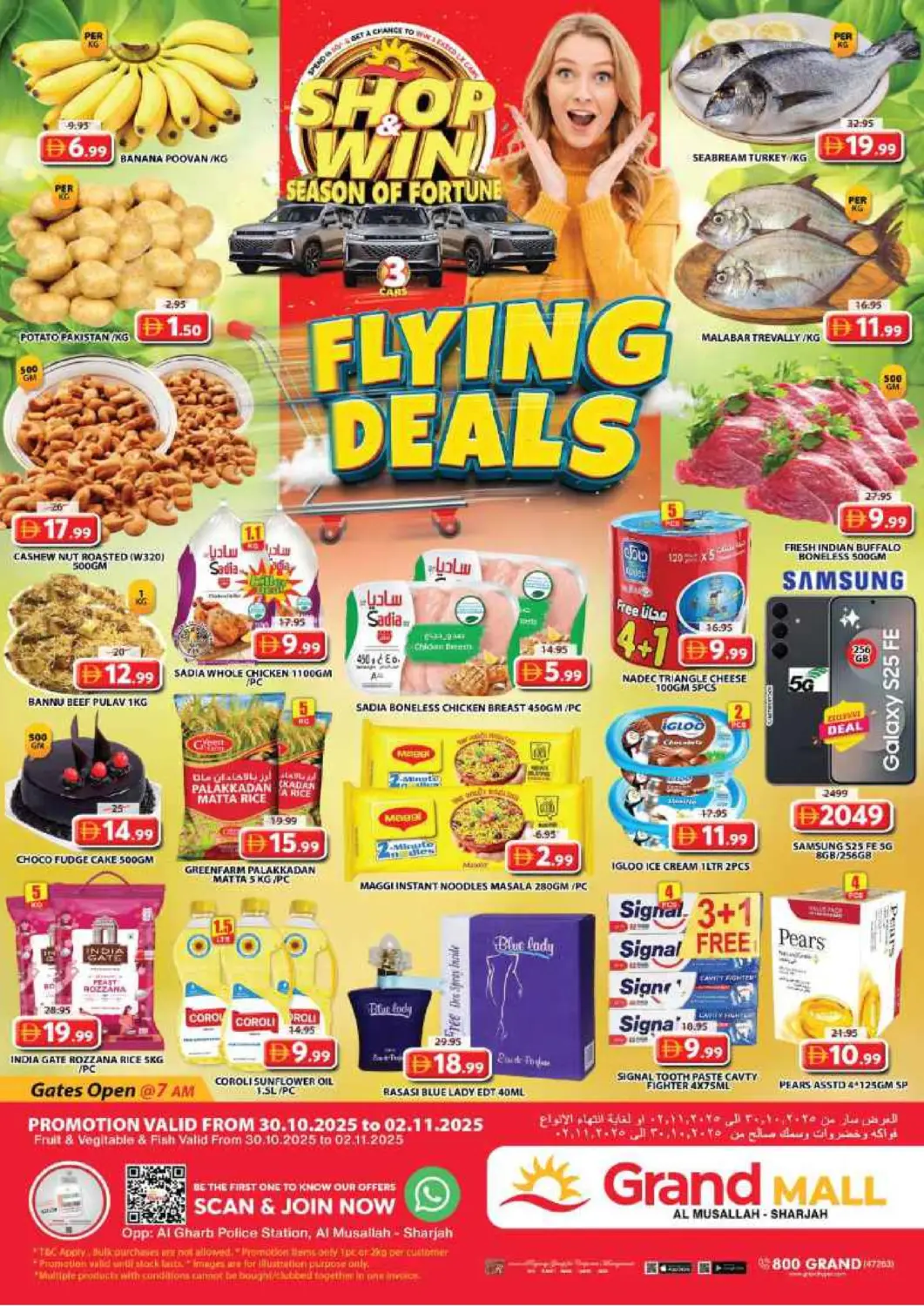 عروض جراند هايبر ماركت الإمارات العربية المتحدة , الامارات - الشارقة / عجمان في دي٤دي أونلاين. المصلى، الشارقة. . حتى ٢ نوفمبر