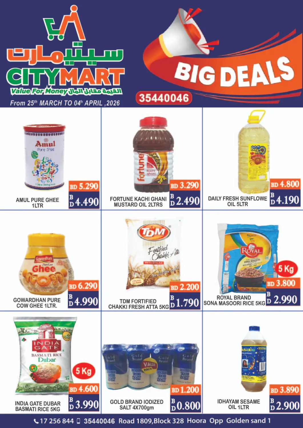 Bahrain CITY MART offers in D4D Online. Big Deals. . Till 4th April