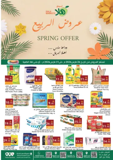 Spring Offer
