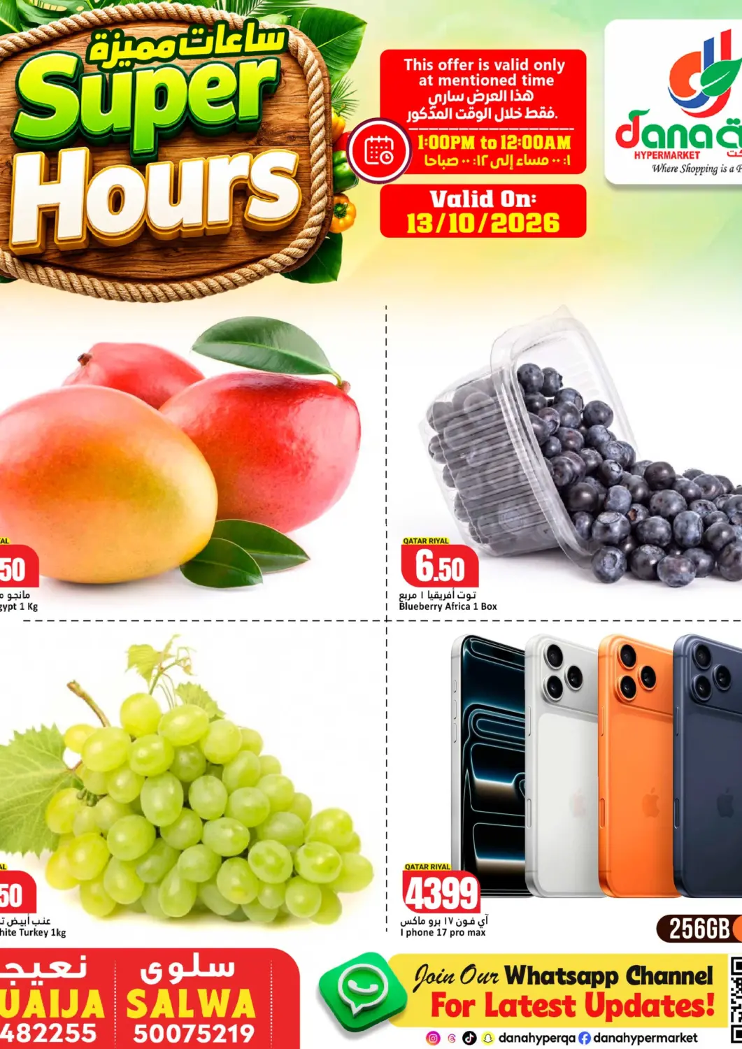 Qatar - Umm Salal Dana Hypermarket offers in D4D Online. Super Hours. . Only On 13th October