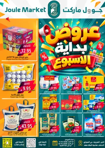 Start-of-Week Offers