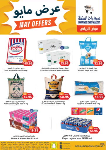 عروض واحة المستهلك مملكة العربية السعودية, السعودية, سعودية - الرياض في دي٤دي أونلاين. عرض مايو. . Till 21st May