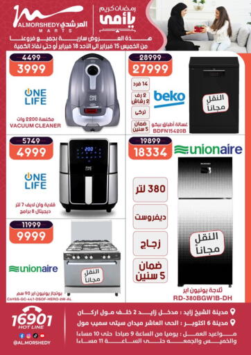 Egypt - Cairo Al Morshedy  offers in D4D Online. Mother's Day. . Till 18th February