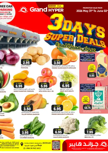 3 Days Super Deals