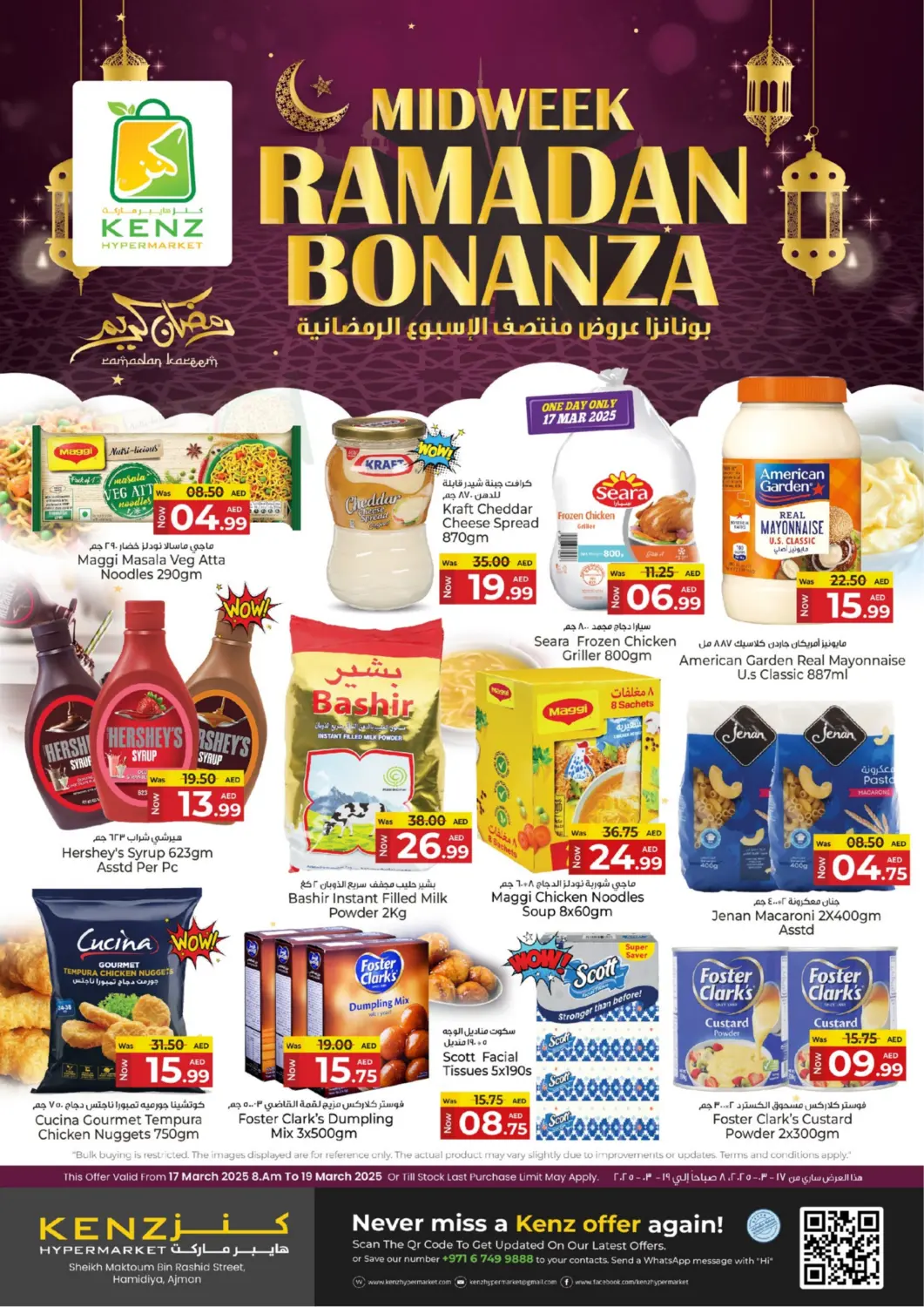 عروض كنز هايبرماركت الإمارات العربية المتحدة , الامارات - الشارقة / عجمان في دي٤دي أونلاين. بونانزا عروض منتصف الأسبوع الرمضانية. . Till 19th March