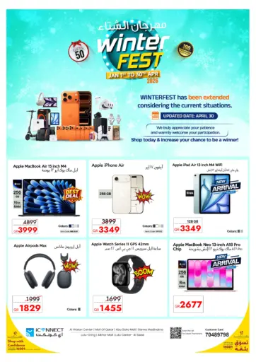 مهرجان الشتاء