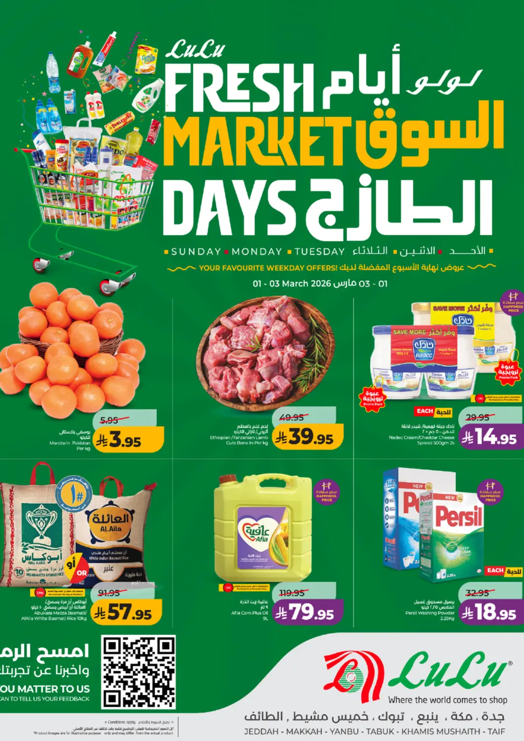 عروض لولو هايبرماركت مملكة العربية السعودية, السعودية, سعودية - جدة في دي٤دي أونلاين. أيام السوق الطازج. . حتى ٣ مارس