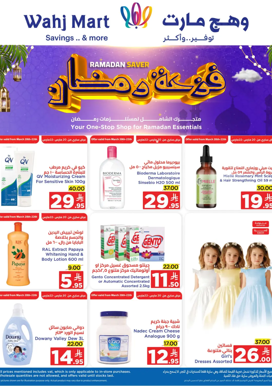 KSA, Saudi Arabia, Saudi - Jeddah Wahj Mart offers in D4D Online. Ramadan Saver. . Till 29th March