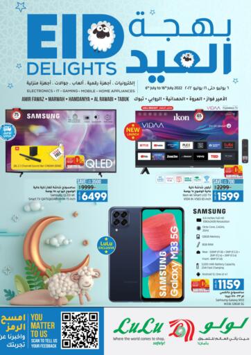 KSA, Saudi Arabia, Saudi - Jubail LULU Hypermarket  offers in D4D Online. Eid Delights. . Till 16th July