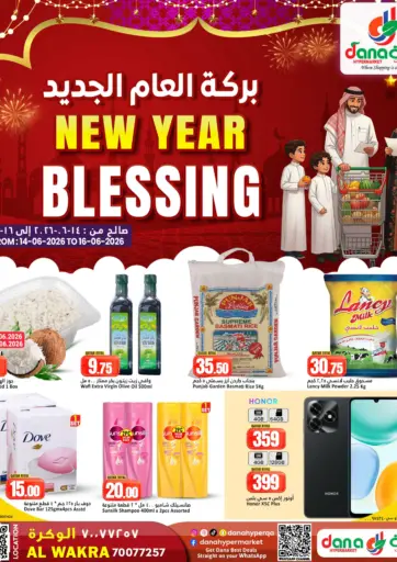 New Year Blessing - Al Wakra