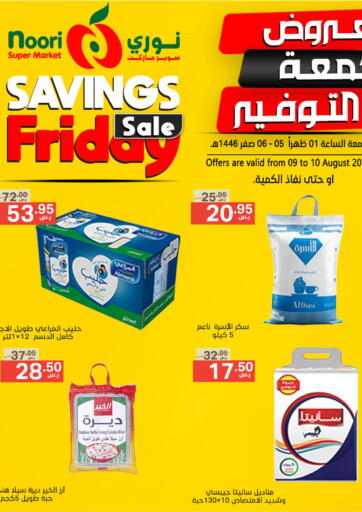 KSA, Saudi Arabia, Saudi - Jeddah Noori Supermarket offers in D4D Online. Friday Savings Sale. . Till 10th August