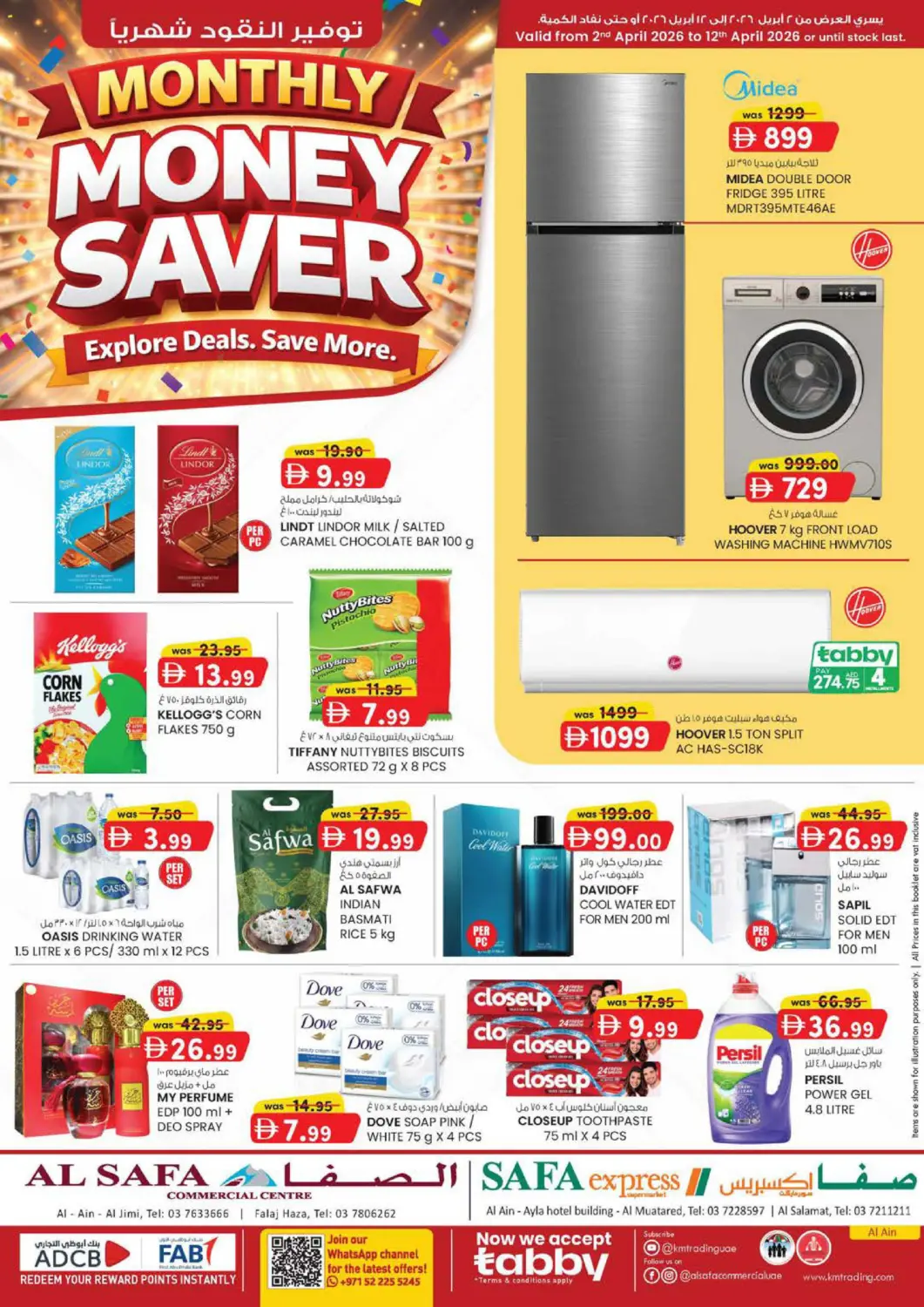 عروض صفا اكسبريس سوبرماركت الإمارات العربية المتحدة , الامارات - ٱلْعَيْن‎ في دي٤دي أونلاين. فندق أيلا | السلامة. . حتى ١٢ أبريل
