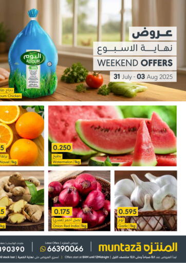 Muntaza - Weekend Offers in Bahrain Weekend Offers