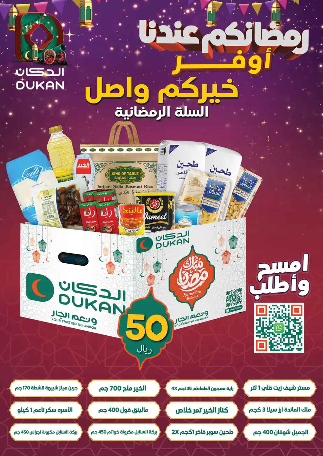 KSA, Saudi Arabia, Saudi - Ta'if Dukan offers in D4D Online. Ramadan Basket. . Until  Stock Lasts