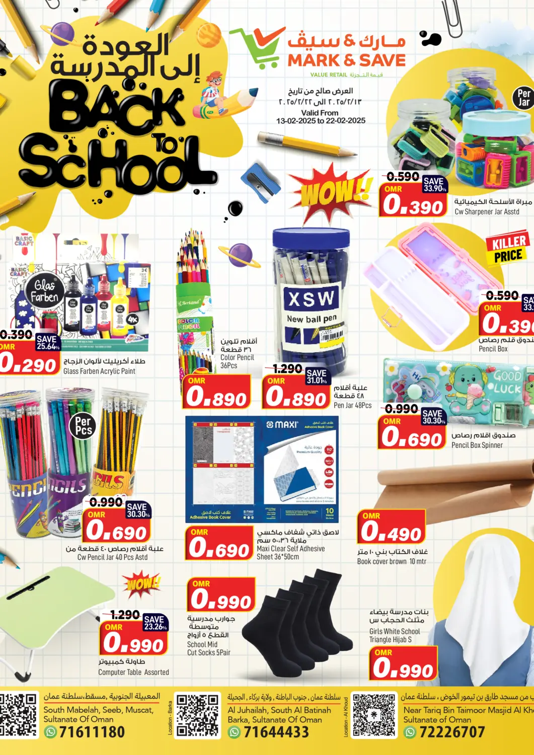 Oman - Muscat MARK & SAVE offers in D4D Online. Back To School. . Till 22nd February