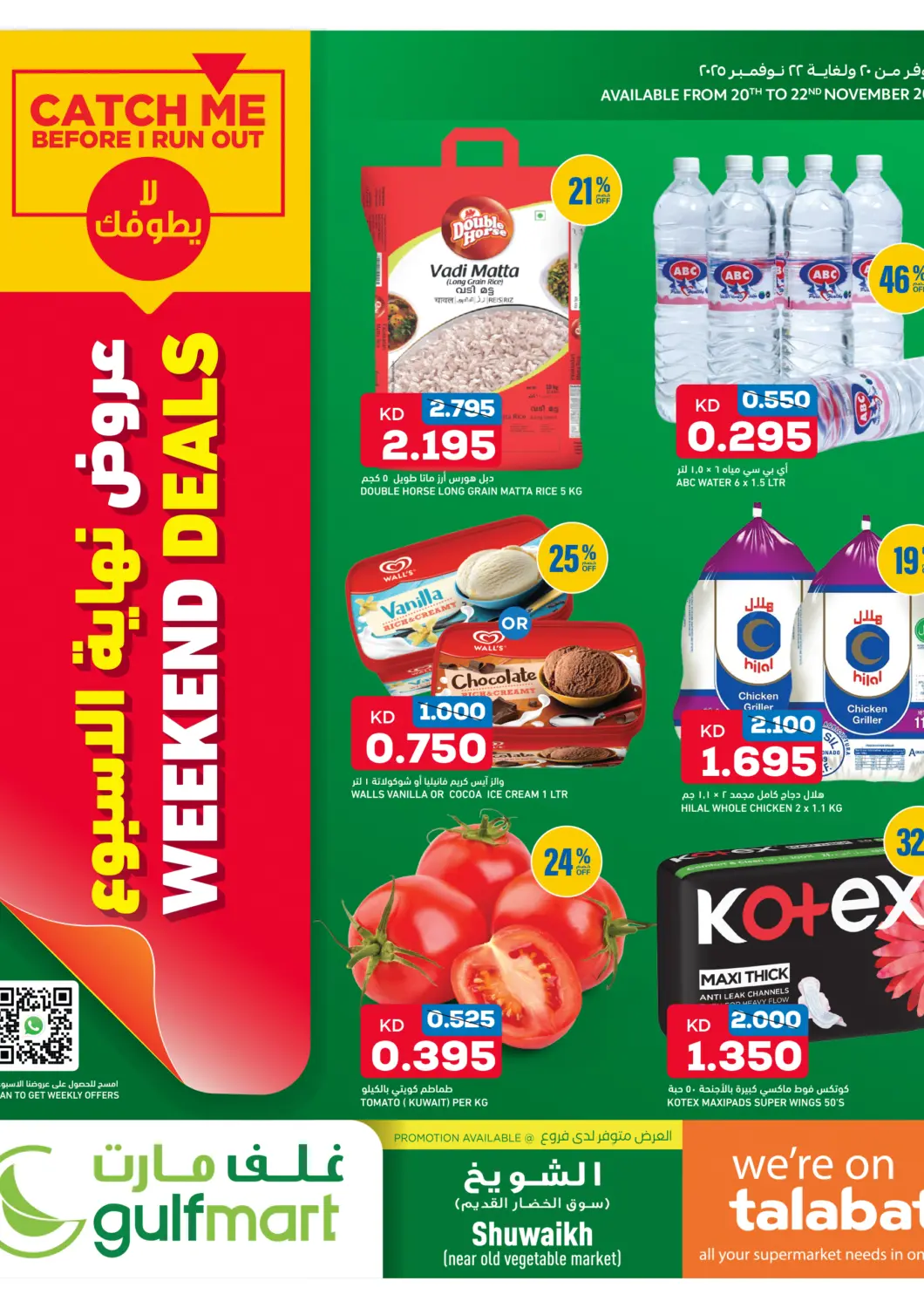 Kuwait - Ahmadi Governorate Gulfmart offers in D4D Online. Weekend Deals. . Till 22nd November