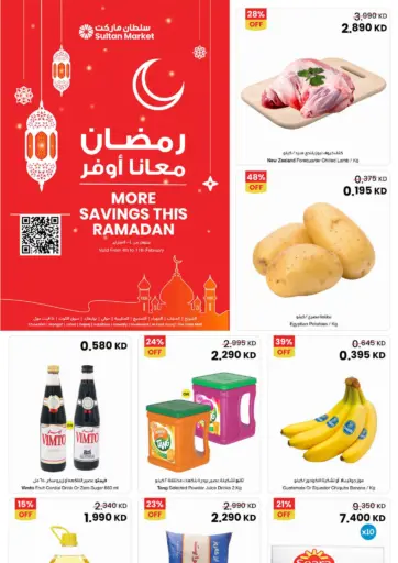 More Savings This Ramadan