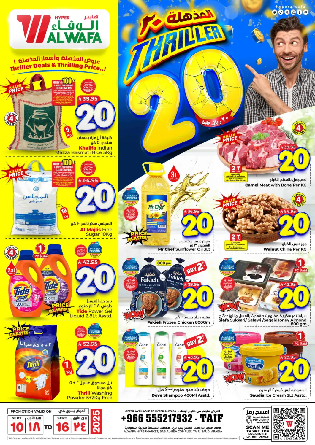 KSA, Saudi Arabia, Saudi - Ta'if Hyper Al Wafa offers in D4D Online. Thriller 20. . Till 16th September