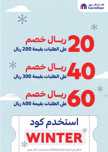 KSA, Saudi Arabia, Saudi - Jeddah Carrefour offers in D4D Online. Winter Promo Code. . Till 19th December