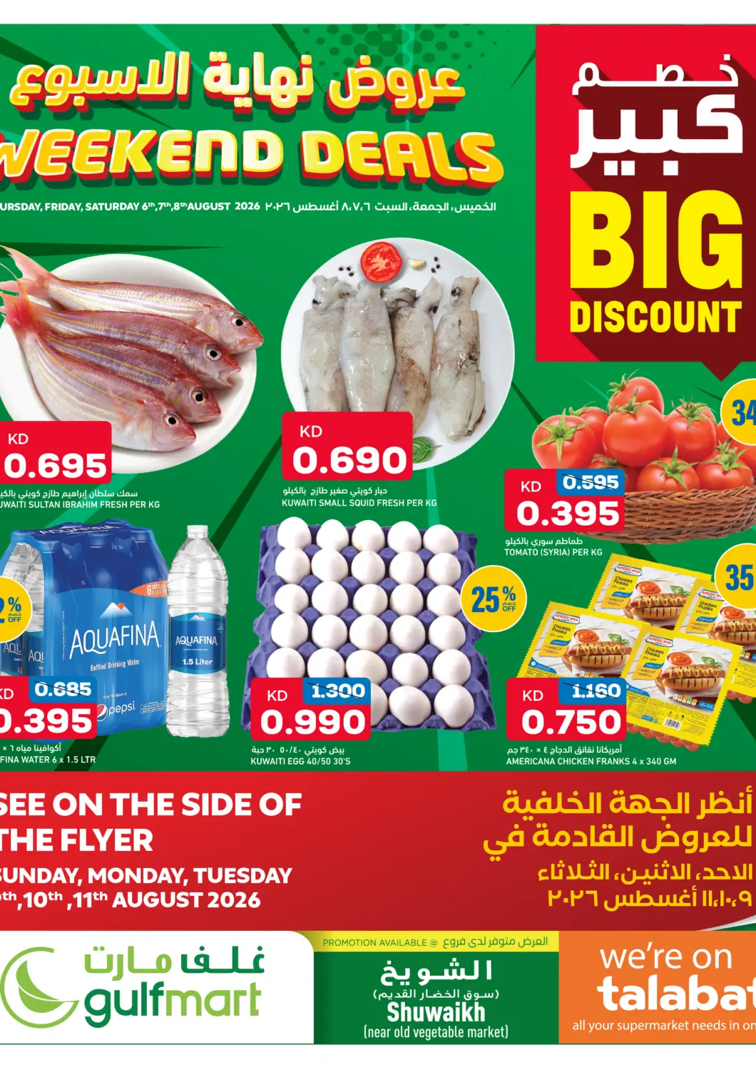 Kuwait - Kuwait City Gulfmart offers in D4D Online. Weekend Deals. . Till 8th August