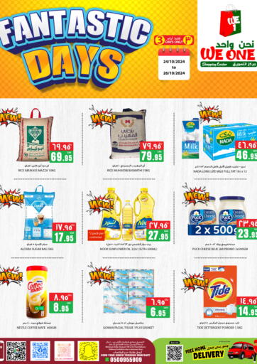 KSA, Saudi Arabia, Saudi - Dammam We One Shopping Center offers in D4D Online. Fantastic Days. . Till 26th October