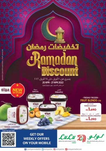 Kuwait - Ahmadi Governorate Lulu Hypermarket  offers in D4D Online. Ramadan Discount. . Till 27th April