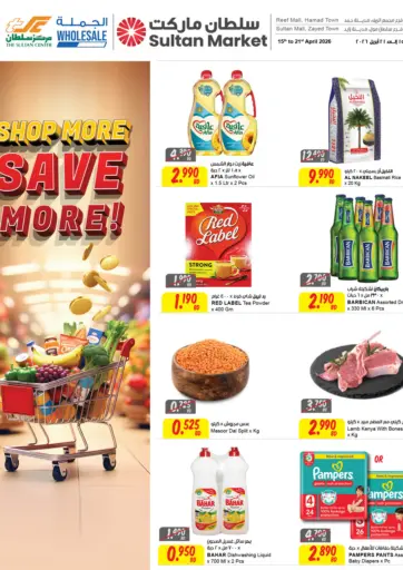 Shop More Save More