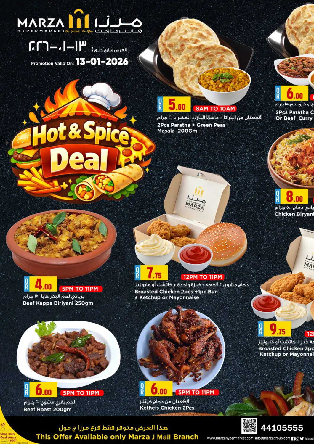 Qatar - Umm Salal Marza Hypermarket offers in D4D Online. Hot & Spice Deals. . Only On 13th January