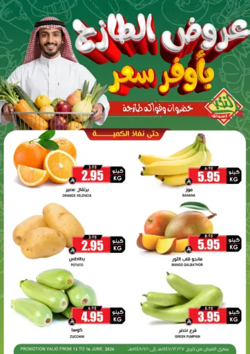 Special Offer