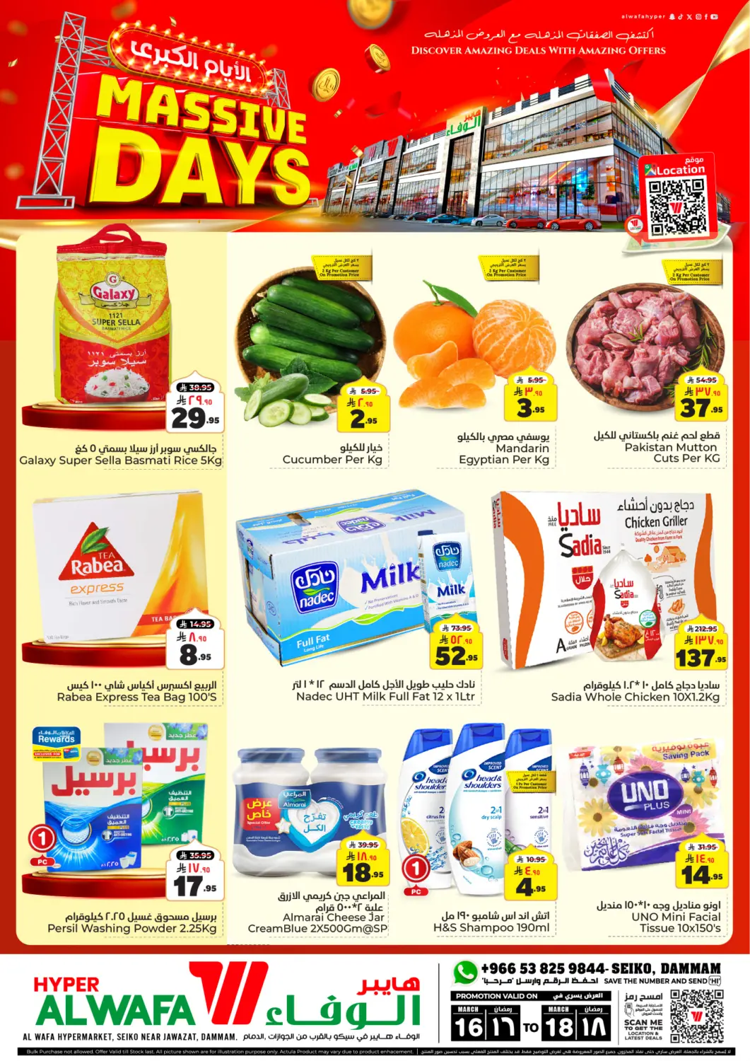 KSA, Saudi Arabia, Saudi - Ta'if Hyper Al Wafa offers in D4D Online. Massive Days - Dammam. . Till 18th March