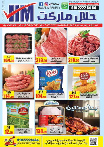 Egypt - Cairo Halal Market offers in D4D Online. Special Offer. . Till 3rd February