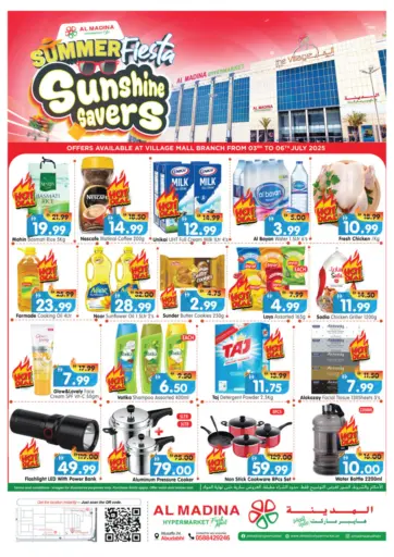 هايبر ماركت المدينة - الفيليج مول in UAE Offers - الإمارات العربية المتحدة الفيليج مول