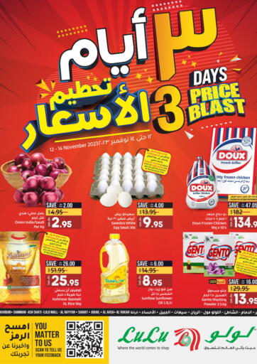 KSA, Saudi Arabia, Saudi - Jubail LULU Hypermarket offers in D4D Online. 3 Days Price Blast. . Till 14th November