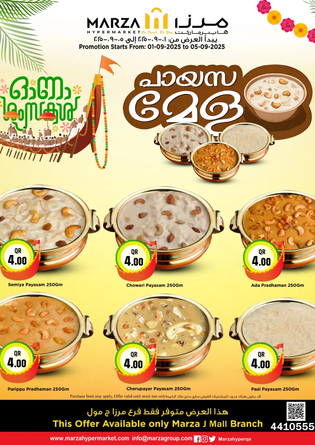 Qatar - Al Shamal Marza Hypermarket offers in D4D Online. Marza Hypermarket Payasamela. . Till 5th September