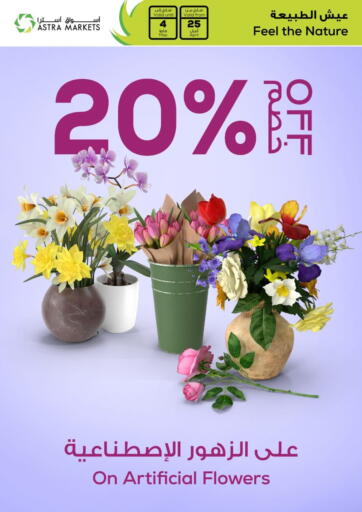 20% Off On Artificial Flowers