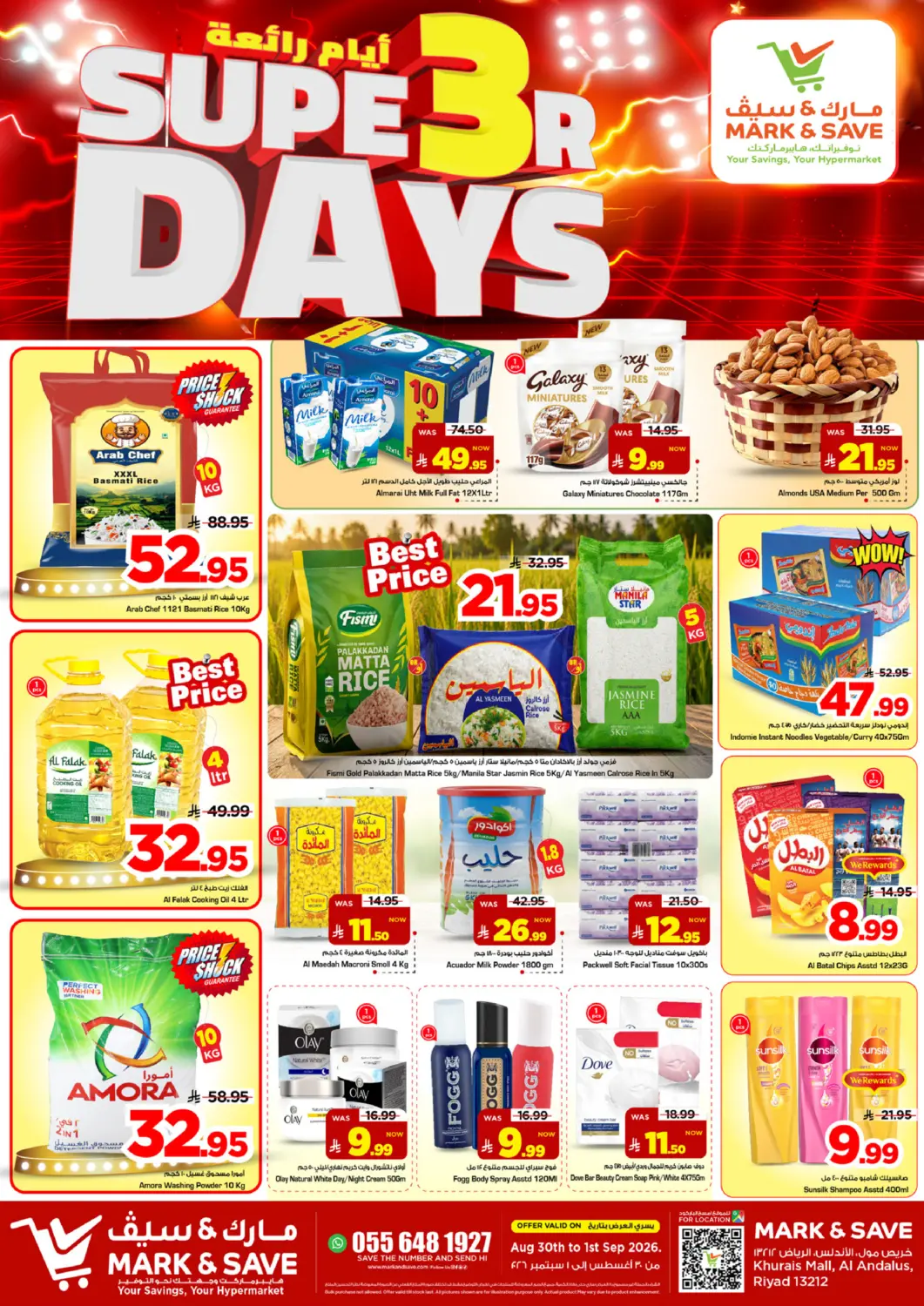 عروض مارك & سيف مملكة العربية السعودية, السعودية, سعودية - الرياض في دي٤دي أونلاين. Super 3 Days. . Till 1st September