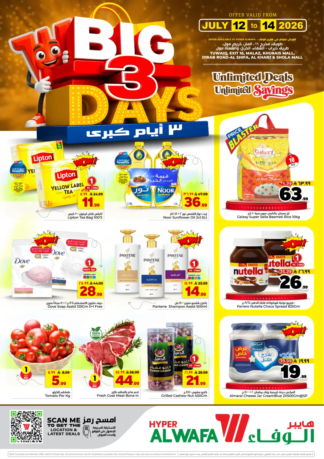 عروض هايبر الوفاء مملكة العربية السعودية, السعودية, سعودية - الخرج في دي٤دي أونلاين. عروض ٣ ايام كبرى. . حتى ١٤ يوليو