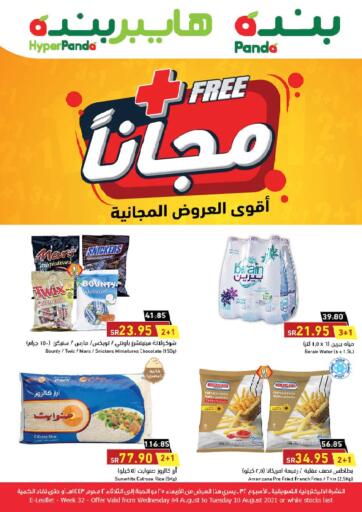 KSA, Saudi Arabia, Saudi - Bishah Hyper Panda offers in D4D Online. Weekly Offer. . Till 10 Aug