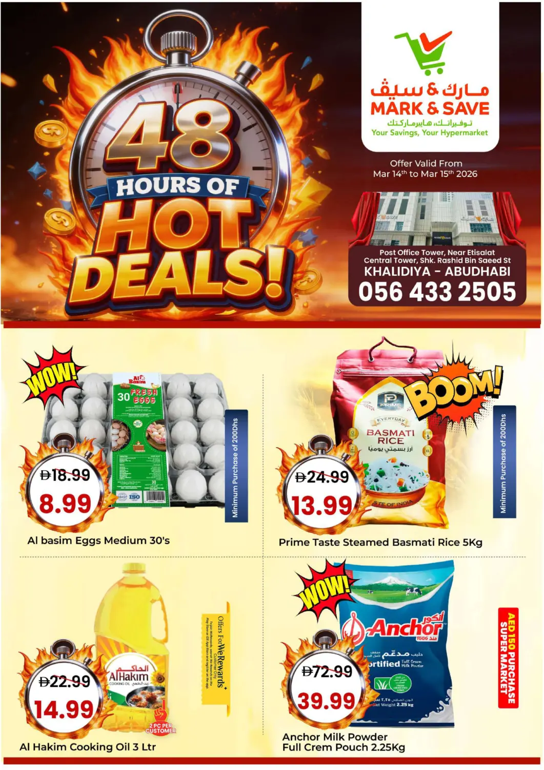 عروض مارك & سيف الإمارات العربية المتحدة , الامارات - أبو ظبي في دي٤دي أونلاين. الخالدية ، ابوظبي. . حتى ١٥ مارس