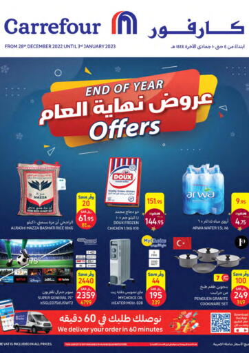 KSA, Saudi Arabia, Saudi - Buraidah Carrefour offers in D4D Online. End Of Year Offers. . Till 3rd January