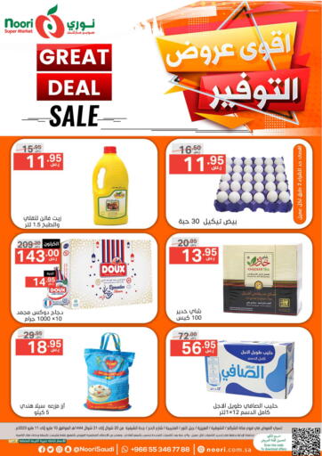 KSA, Saudi Arabia, Saudi - Jeddah Noori Supermarket offers in D4D Online. Great Deal Sale. . Till 11th May