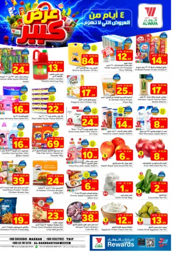 Special Offer
