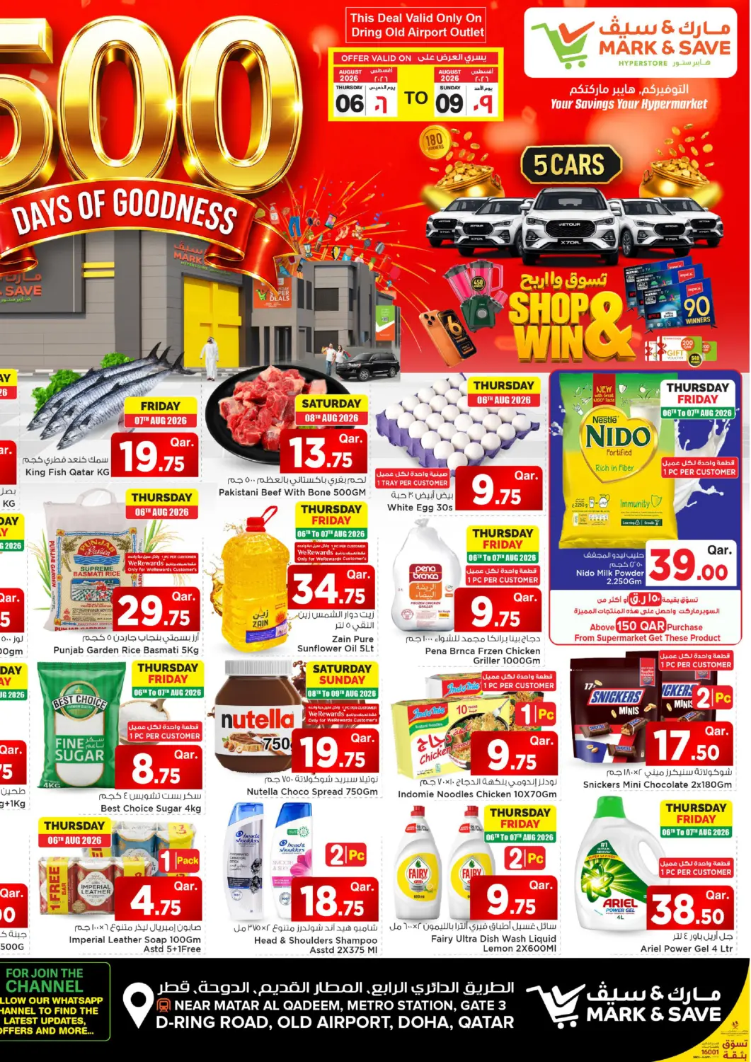 Qatar - Umm Salal Mark & Save  offers in D4D Online. 500 Days Of Goodness. . Till 9th August
