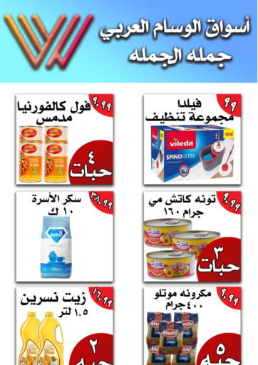 KSA, Saudi Arabia, Saudi - Riyadh Arab Wissam Markets offers in D4D Online. Wholesale Deals. . Till 10th September