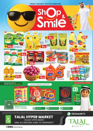 Village Hyper Market- Dubai