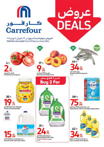 UAE - Al Ain Carrefour UAE offers in D4D Online. Weekly Deals. . Till 4th June